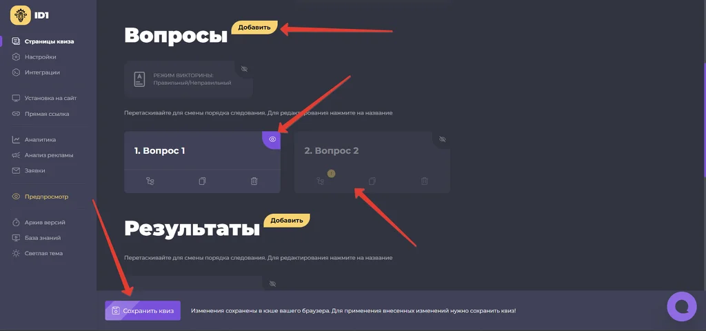 Возможности конструктора квизов Возможности конструктора квизов. Возможности конструктора квизов