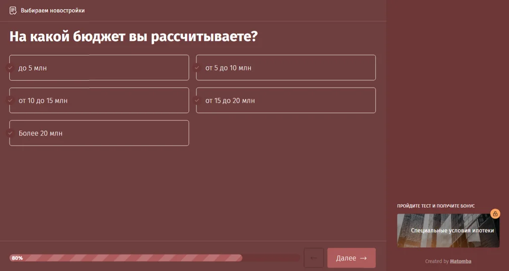 Что решили сделать по квизам Продвигаем застройщиков: как с помощью квизов получить 1500 лидов в кризисное время. Что решили сделать по квизам