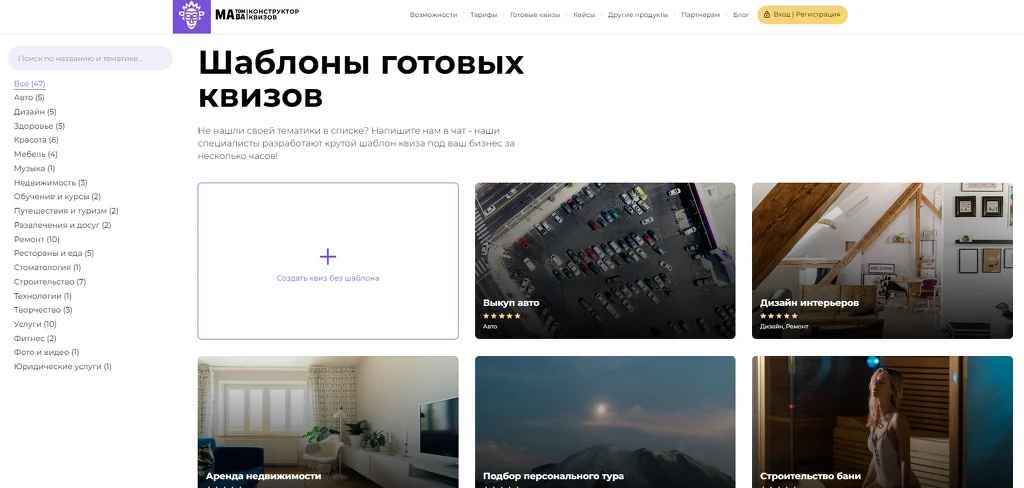 Как мы продавали франшизу кофеен в Санкт-Петербурге: кейс использования квиз-маркетинга&nbsp;. Почему решили работать именно с квизами