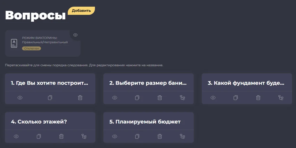 Планирование и создание квизов Как снизить стоимость заявки в 10 раз в сфере строительства с помощью квизов . Планирование и создание квизов