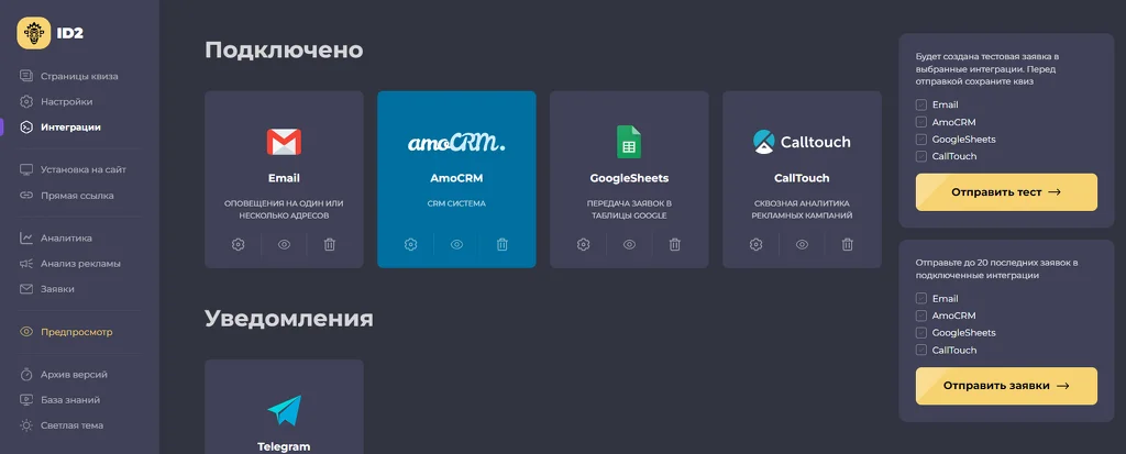 GoogleSheets и CallTouch. Новые механики в квизе Matomba 6.0. Условия показа форм связи, антиспам система и еще более 100+ крутых фич для квизов. GoogleSheets и CallTouch. Новые механики в квизе