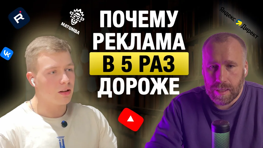 Как настраивать рекламу в 2026, когда все инструменты платные? Как настраивать рекламу в 2026, когда все инструменты платные?