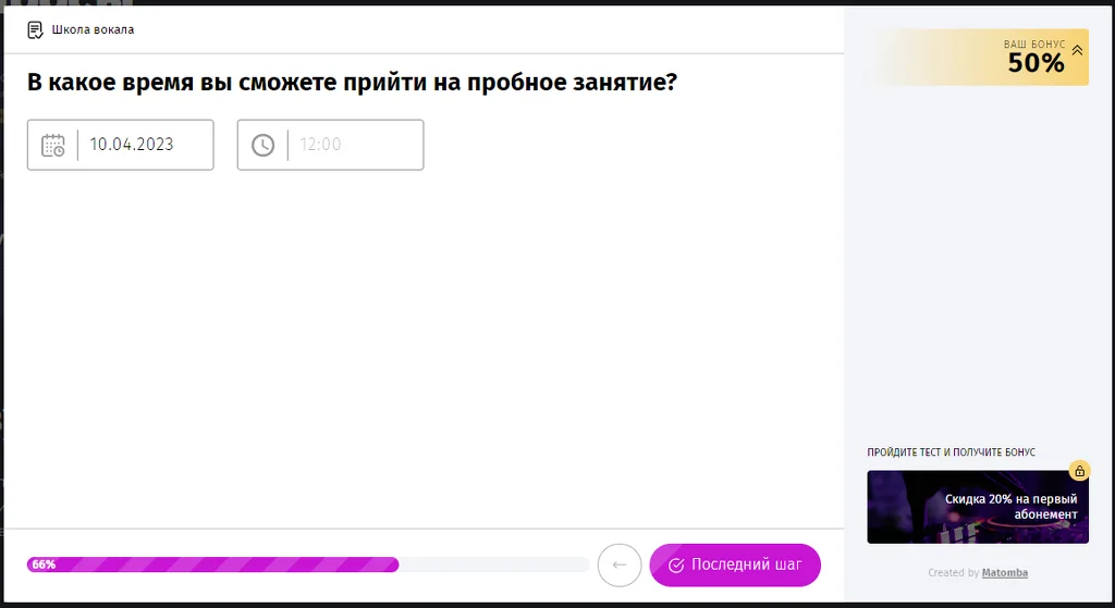 Тело квиза и основные вопросы Как квизы помогли привести на пробное занятие больше 50 учеников за 2 недели . Тело квиза и основные вопросы