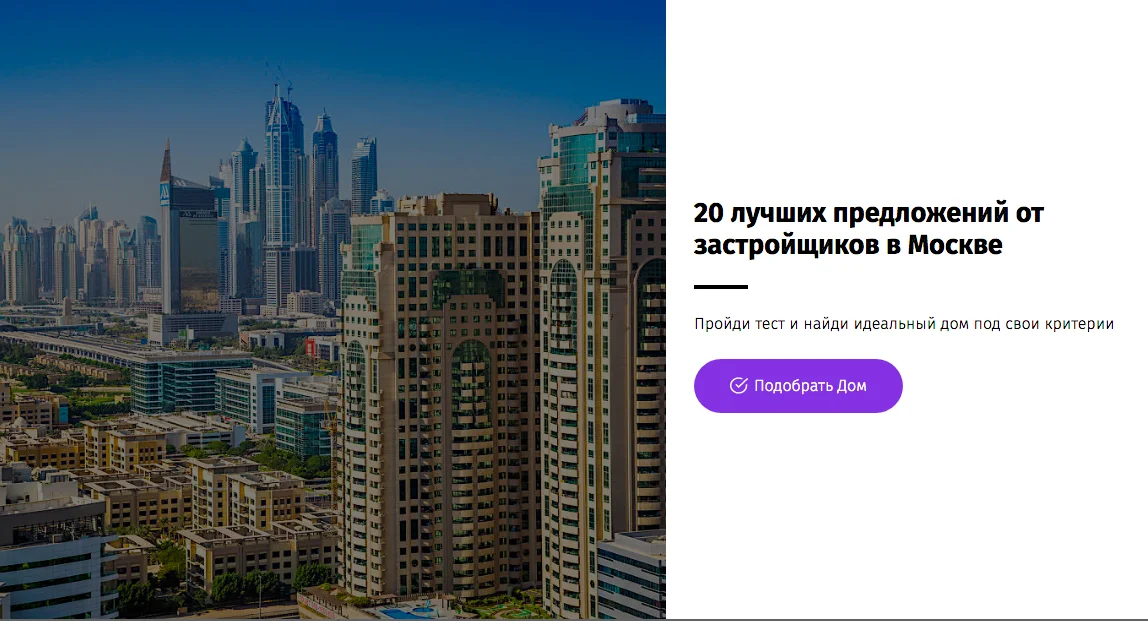 Квиз "Аренда недвижимости"