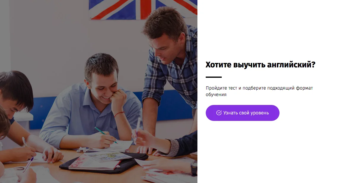 Квиз "Курсы английского" Квиз "Курсы английского"
