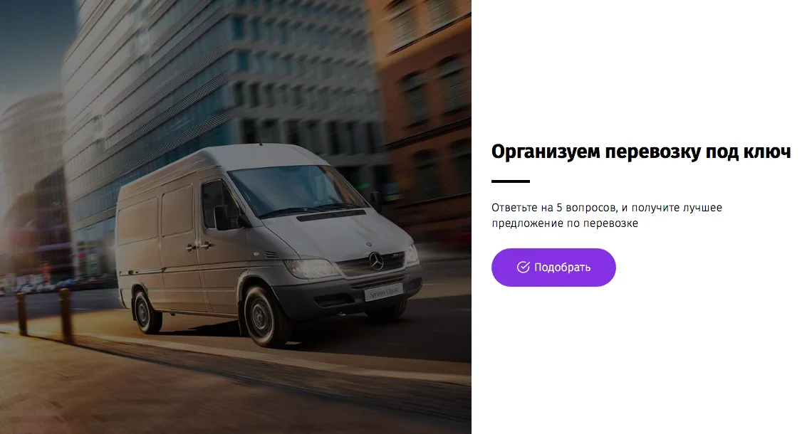 Квиз "Грузовые перевозки" Квиз "Грузовые перевозки"