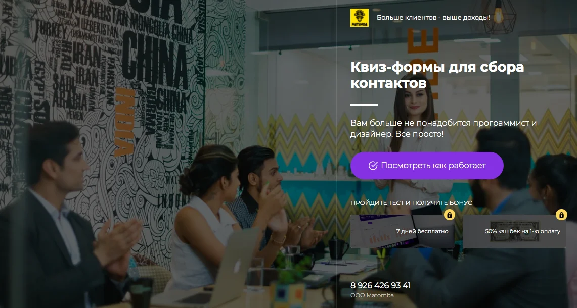Как получать больше заявок через квиз. Используйте LandingPage