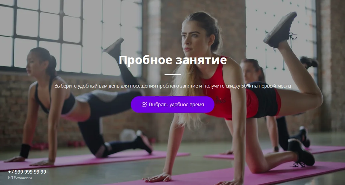 Квиз "Запись на пробное занятие в фитнес зал" Квиз "Запись на пробное занятие в фитнес зал"