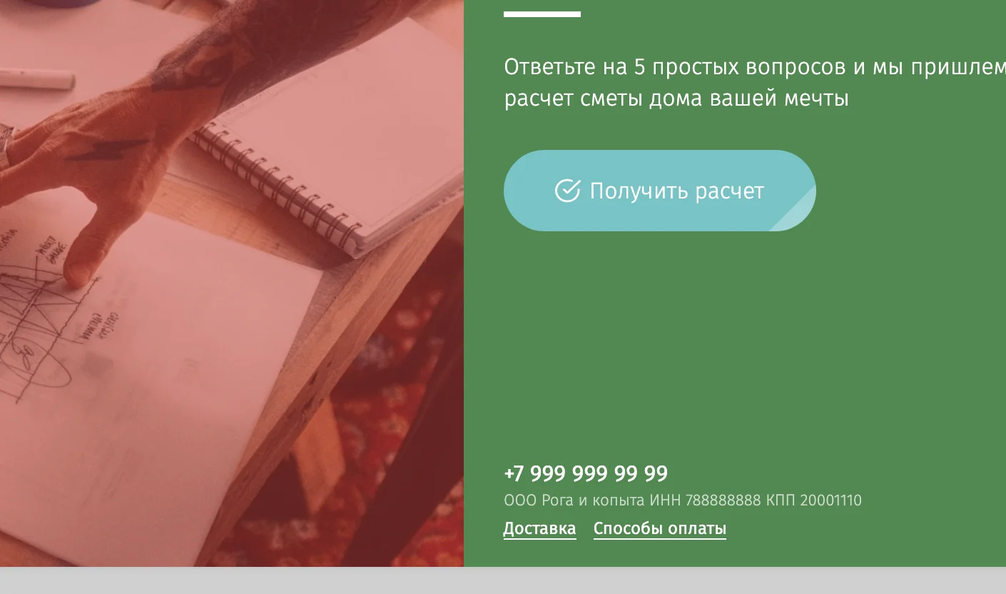 Настройки стартовой страницы квиза. LandingPage. Настройки для квизов с эквайрингом