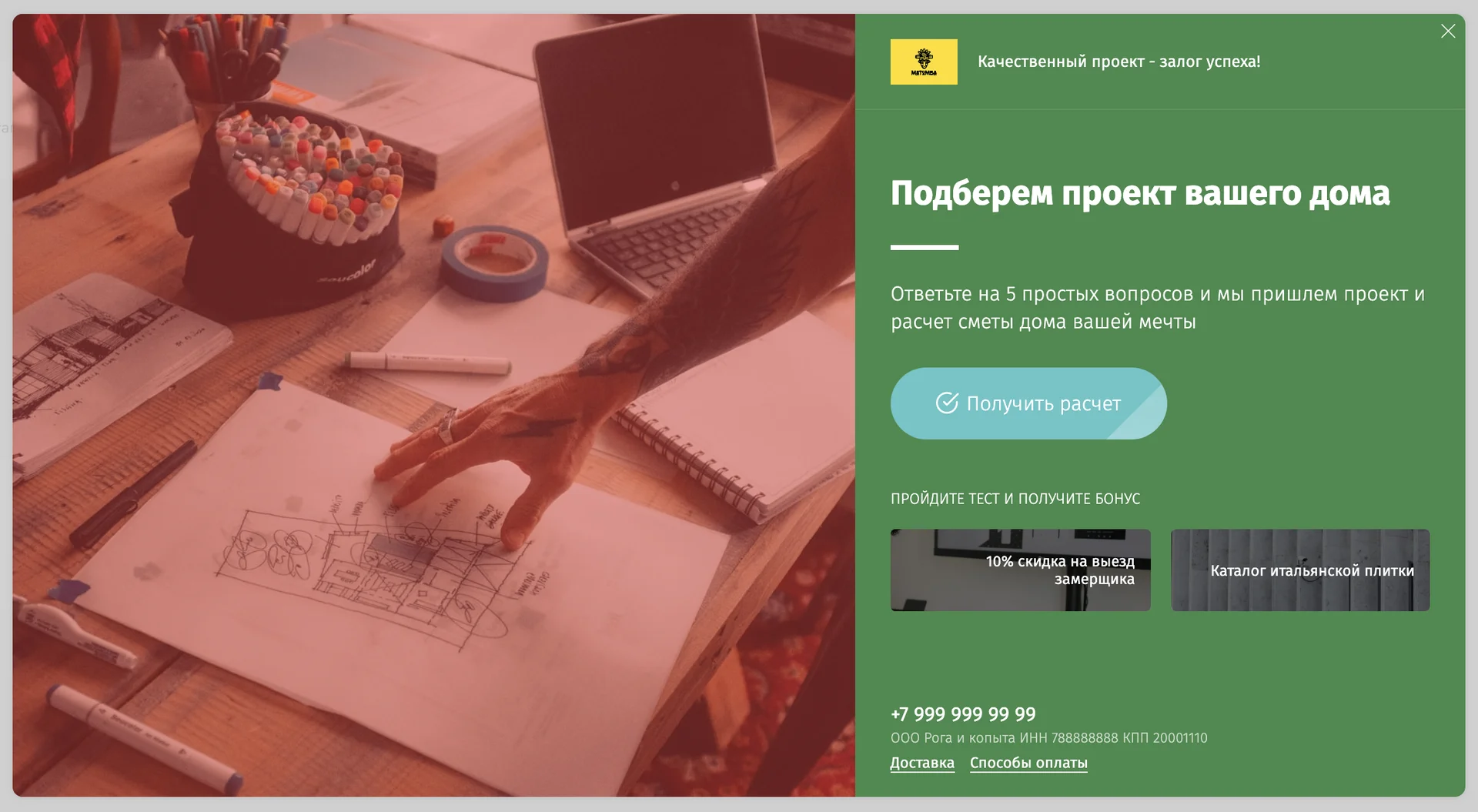 Настройки стартовой страницы квиза. LandingPage. Как правильно оформить LandingPage