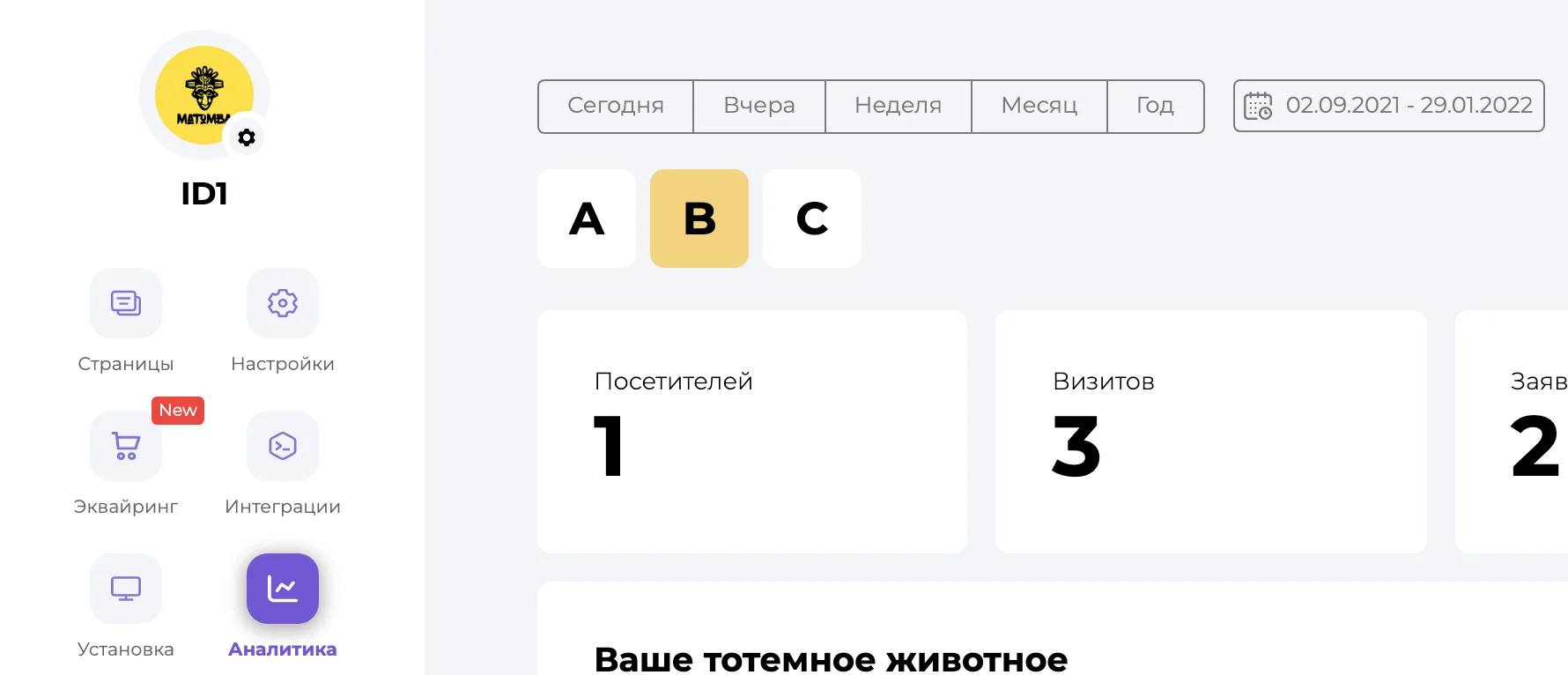 A/B тестирование квиза Квизы 4.0. Ремастер конструктора. A/B тестирование квиза