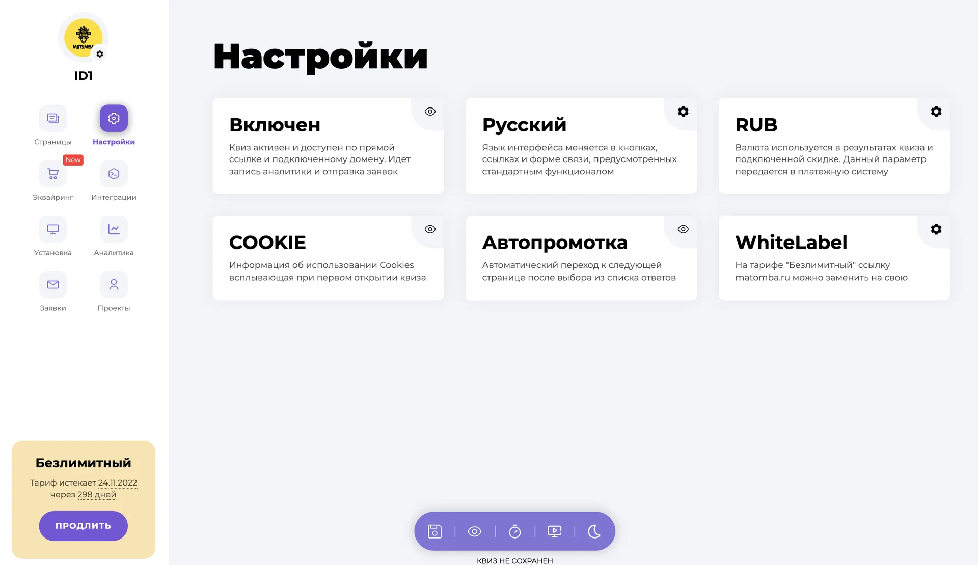 Обновление интерфейса редактора Квизы 4.0. Ремастер конструктора. Обновление интерфейса редактора
