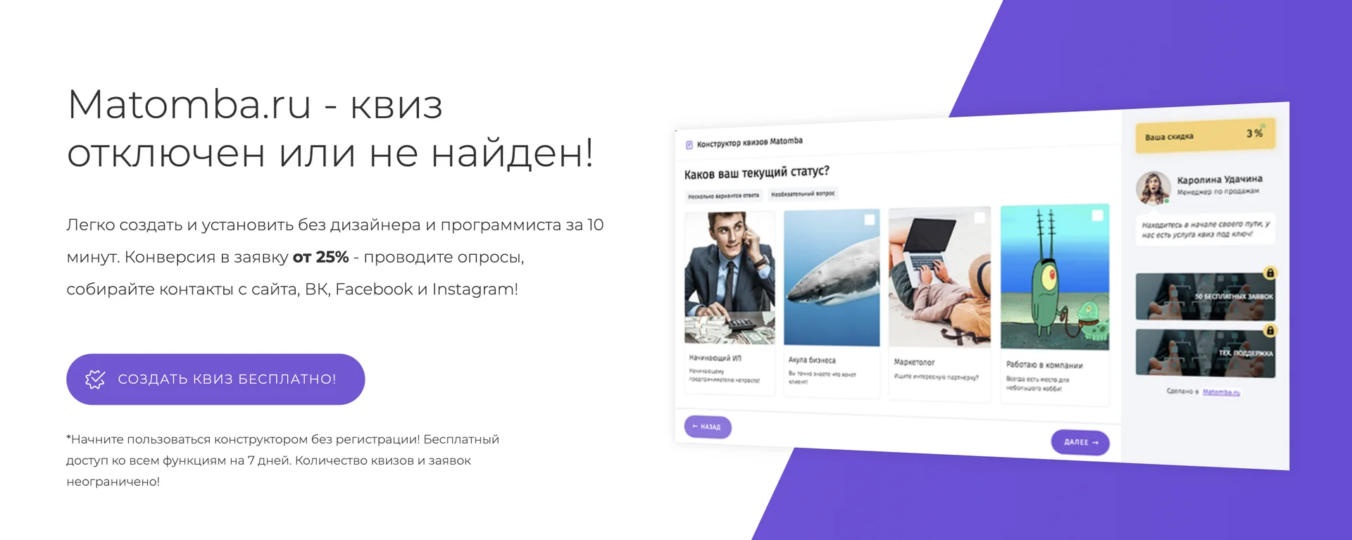 Подключение домена или поддомена к квизу. Квиз не открывается