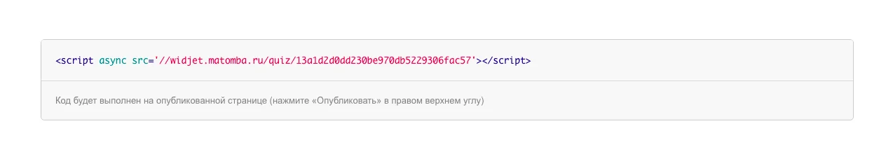 Добавление виджетов на сайт Tilda. Добавление виджетов на сайт Tilda