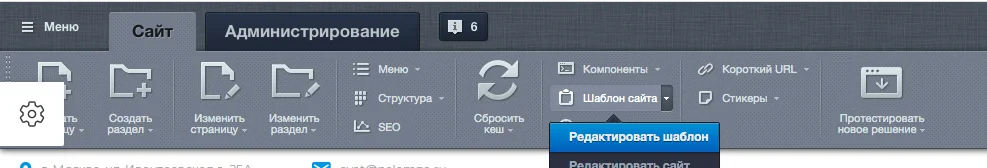 Установка виджетов на сайт Bitrix Установка виджетов на сайт Bitrix. Установка виджетов на сайт Bitrix