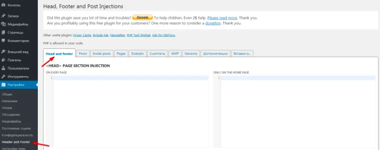 Установка виджетов на WordPress. Установка виджетов на WordPress