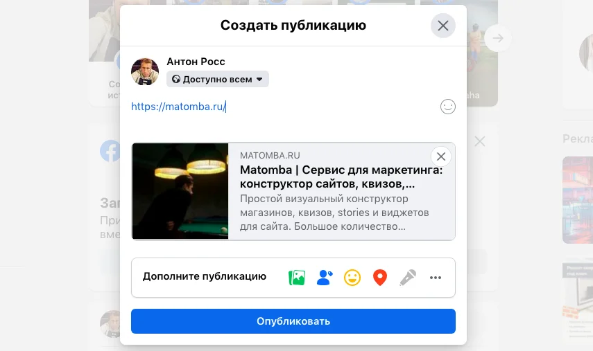 Виджет Что такое Title и Description. Как правильно заполнить SEO. Виджет