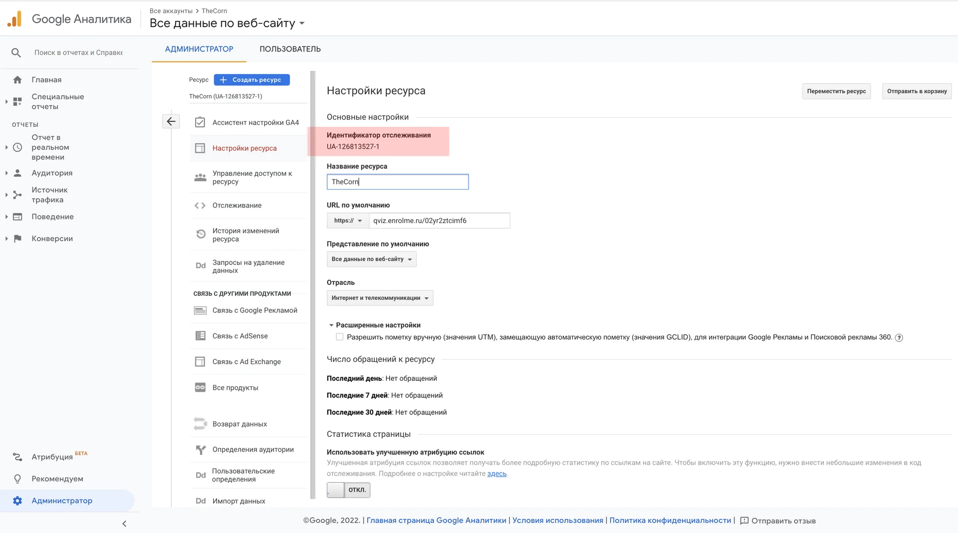 Подключение GoogleAnalytics к квизу. Настройка событий UniversalAnalytics