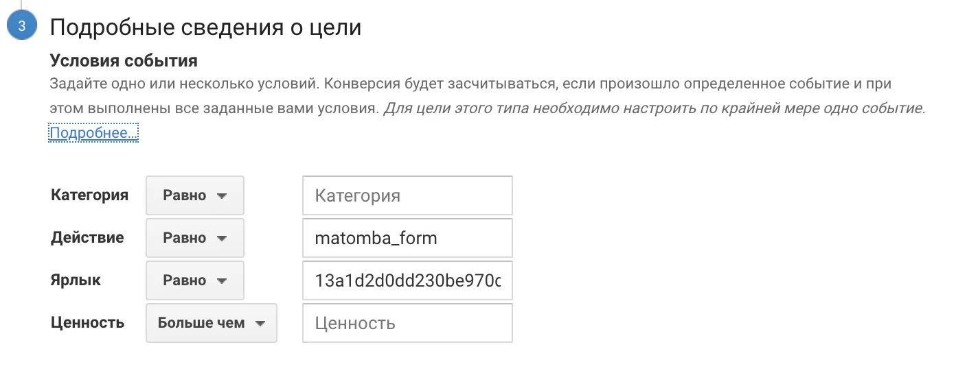 Подключение GoogleAnalytics к квизу. Настройка событий UniversalAnalytics
