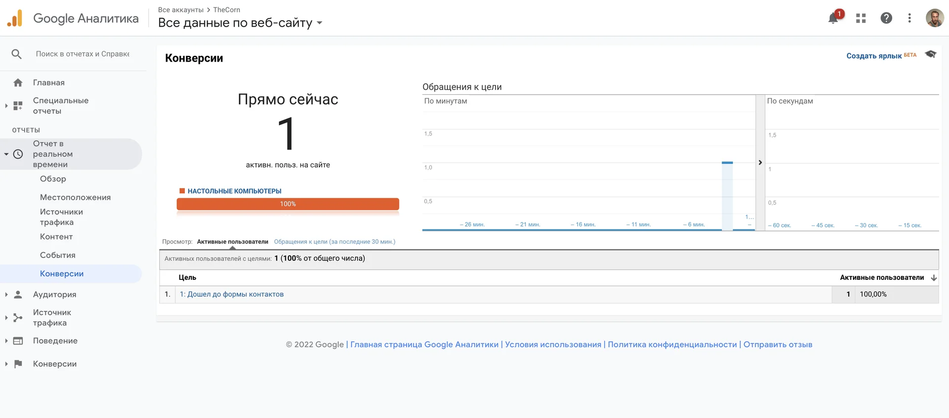 Подключение GoogleAnalytics к квизу. Проверка событий
