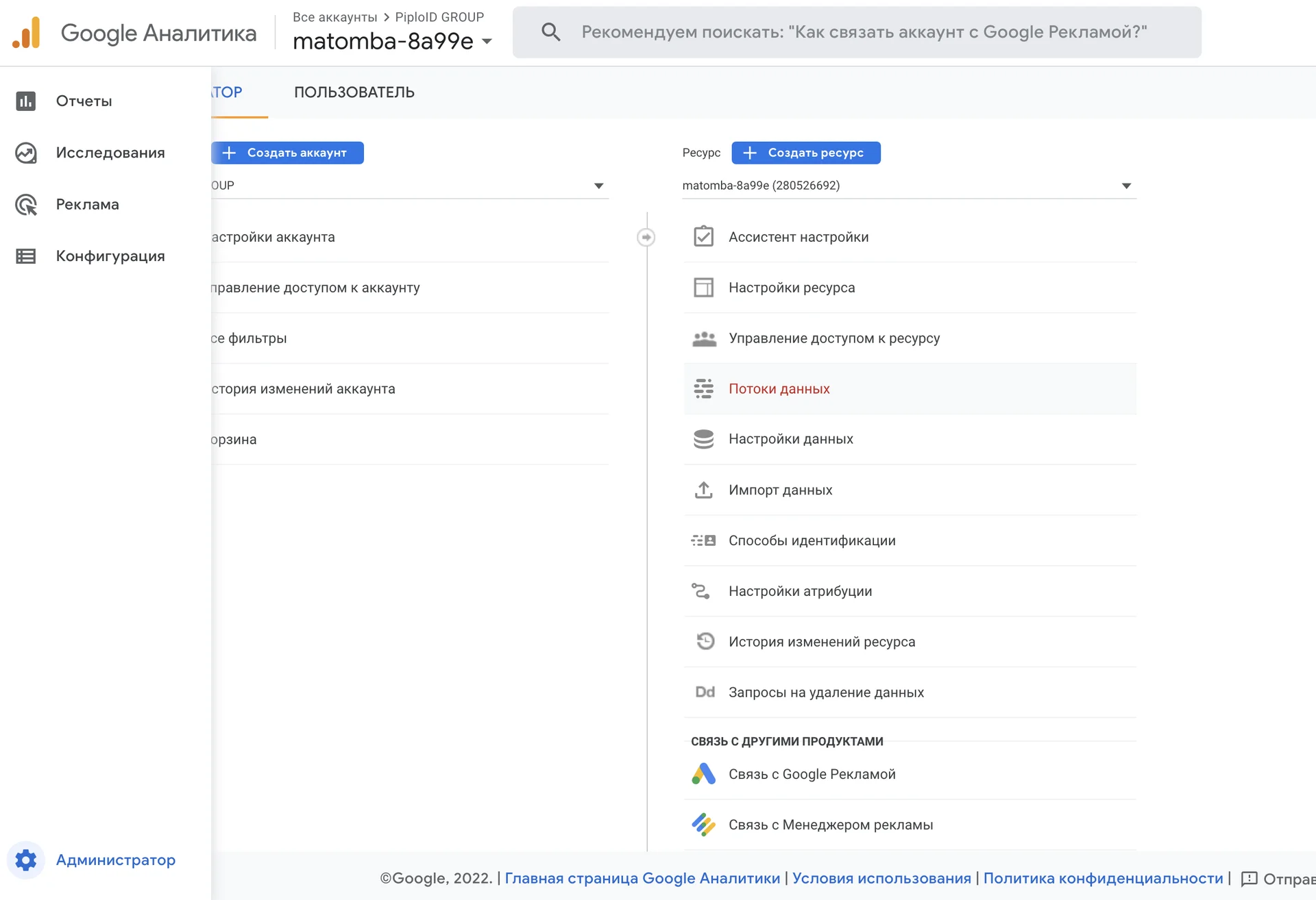 Подключение GoogleAnalytics к квизу. Настройка событий GoogleAnalytics4