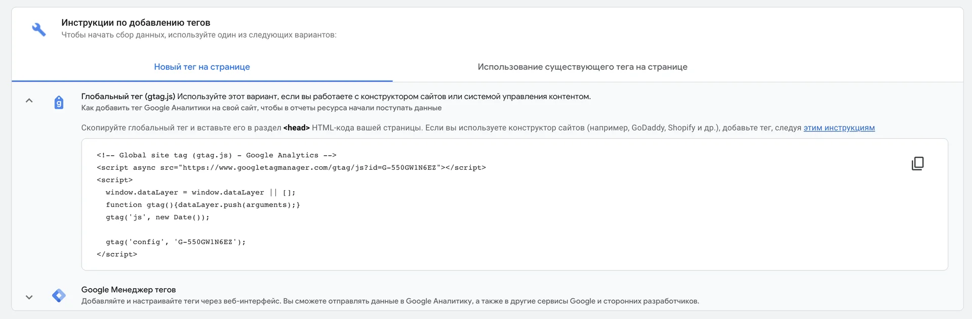 Подключение GoogleAnalytics к квизу. Настройка событий GoogleAnalytics4