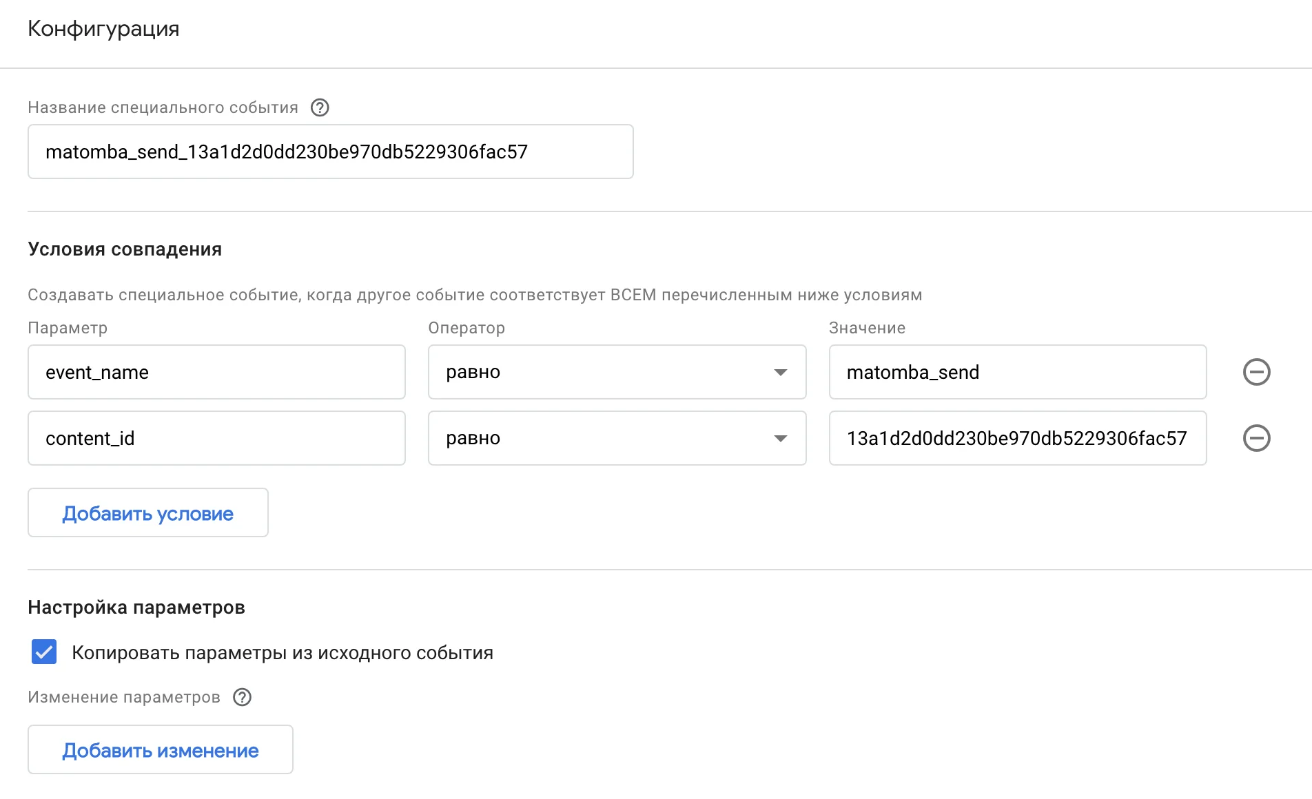 Подключение GoogleAnalytics к квизу. Специальные события