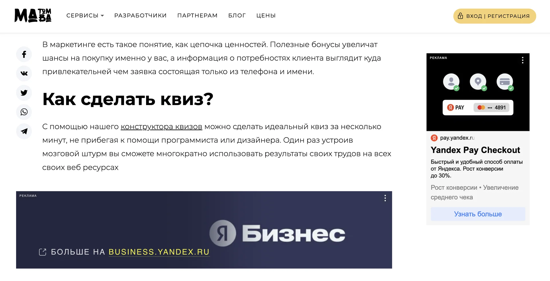 Настройка яндекс директ в #YEAR# году. Самостоятельный запуск рекламы. РСЯ. Реклама на сайтах партнерах