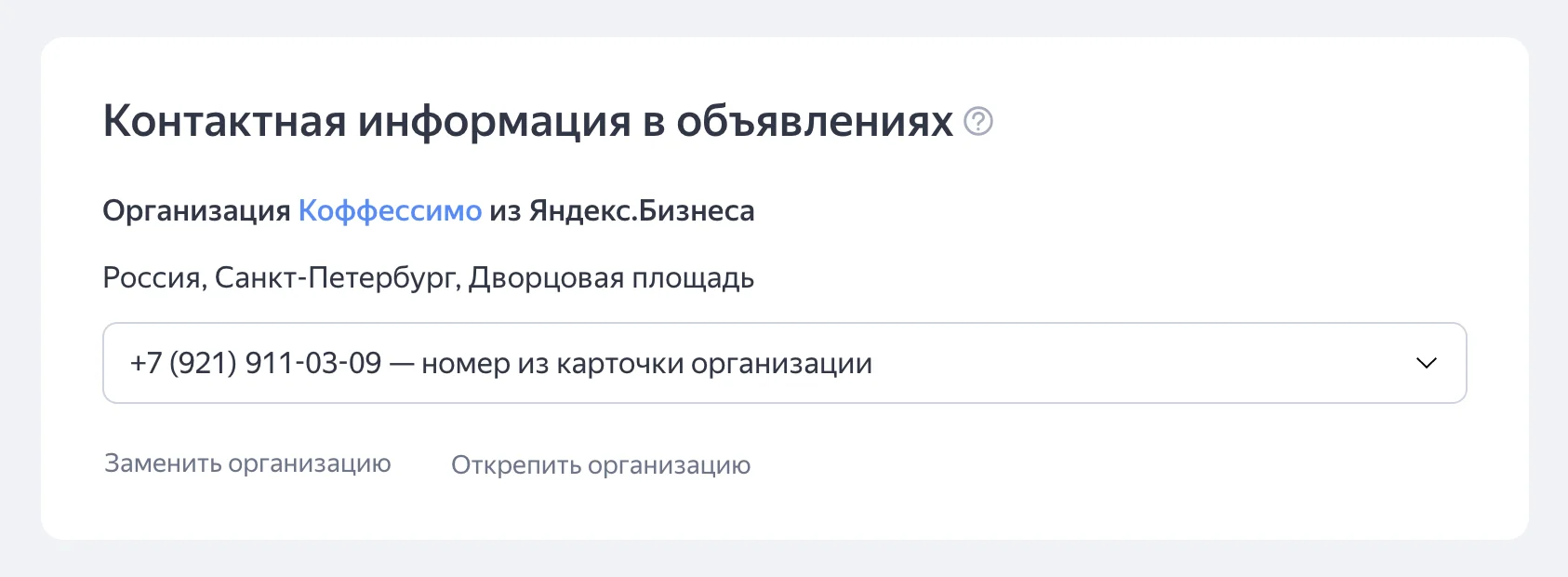 Настройка яндекс директ в #YEAR# году. Самостоятельный запуск рекламы. Организация в яндекс бизнес
