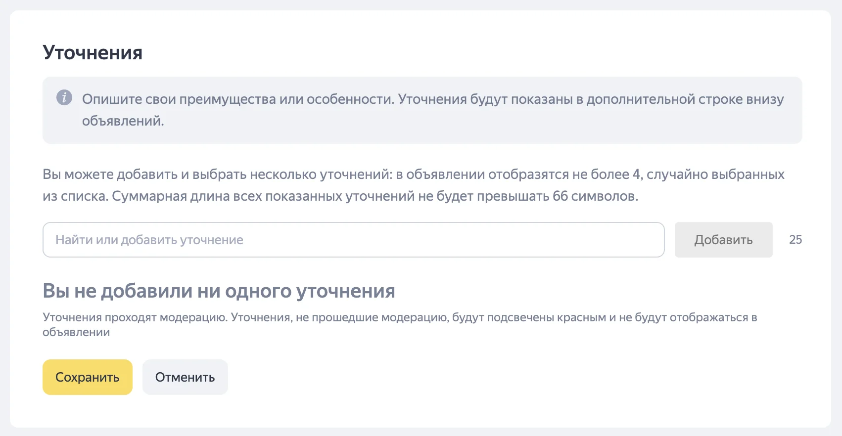 Настройка яндекс директ в #YEAR# году. Самостоятельный запуск рекламы. Уточнения