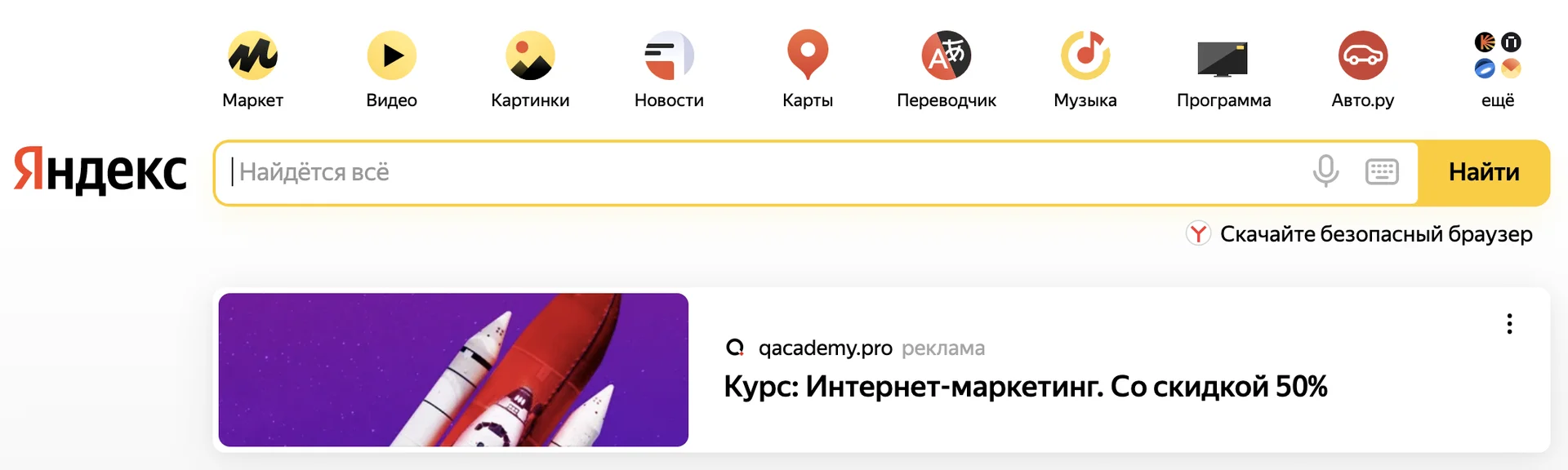 Настройка яндекс директ в #YEAR# году. Самостоятельный запуск рекламы. Медийная реклама на главной
