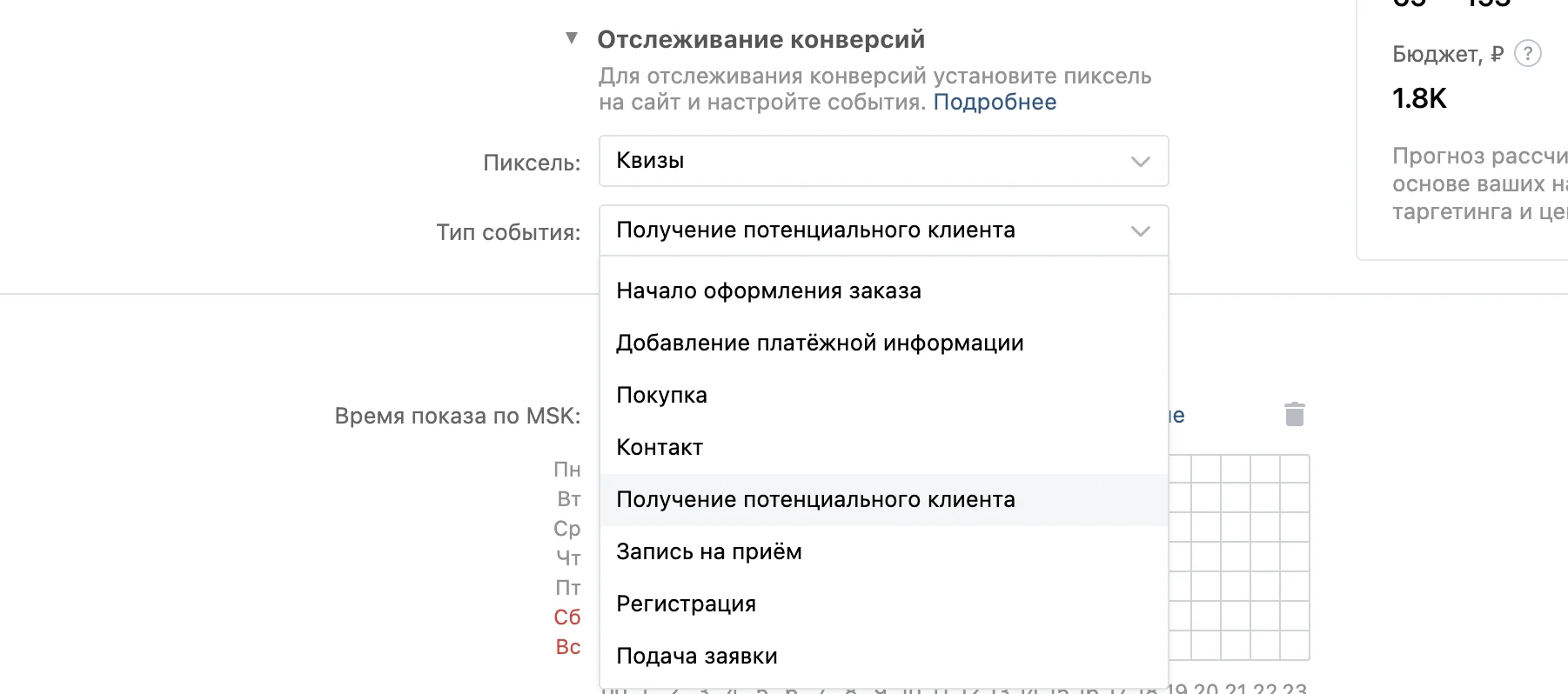 Подключение пикселя вконтакте к квизу Подключение пикселя вконтакте к квизу. Подключение пикселя вконтакте к квизу