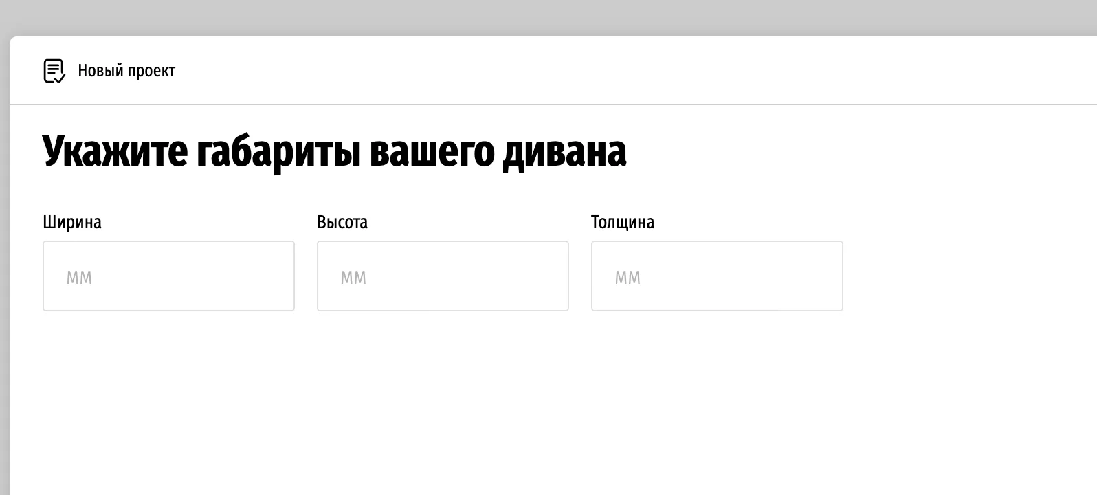 Новый тип вопроса: мультиполе Обновление конструктора квизов. Тип вопроса для размеров. Тестирование. Новый тип вопроса: мультиполе