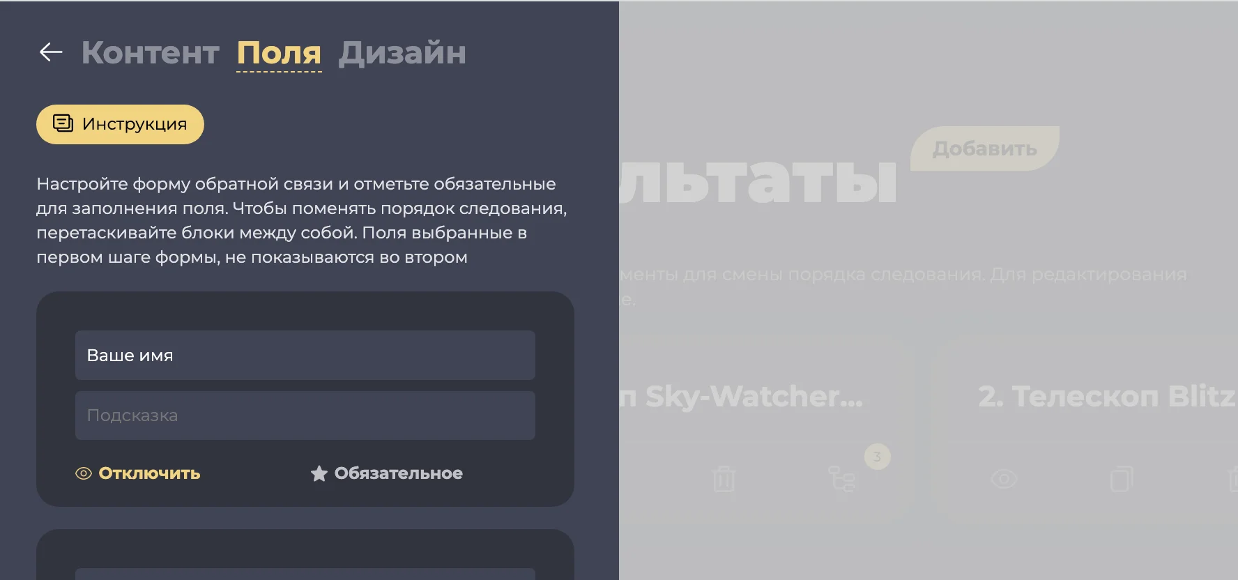 Больше возможностей кастомизации формы связи Обновление конструктора квизов. Тип вопроса для размеров. Тестирование. Больше возможностей кастомизации формы связи