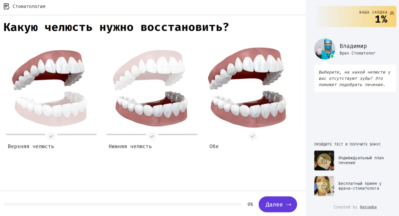 Как увеличить конверсию сайта стоматологической клиники на 20% с помощью квиза
. Создание собственного виджета в кабинете