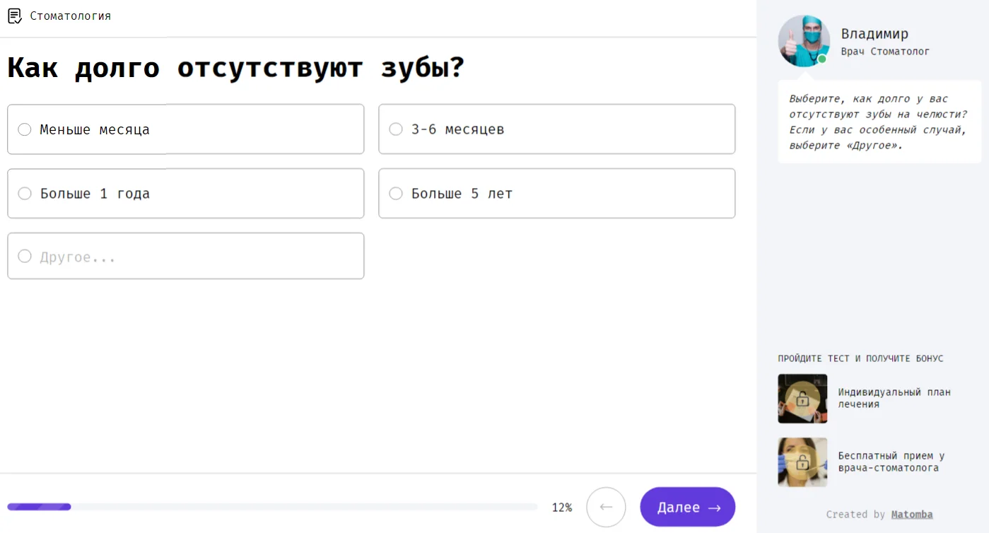 Как увеличить конверсию сайта стоматологической клиники на 20% с помощью квиза
. Создание собственного виджета в кабинете