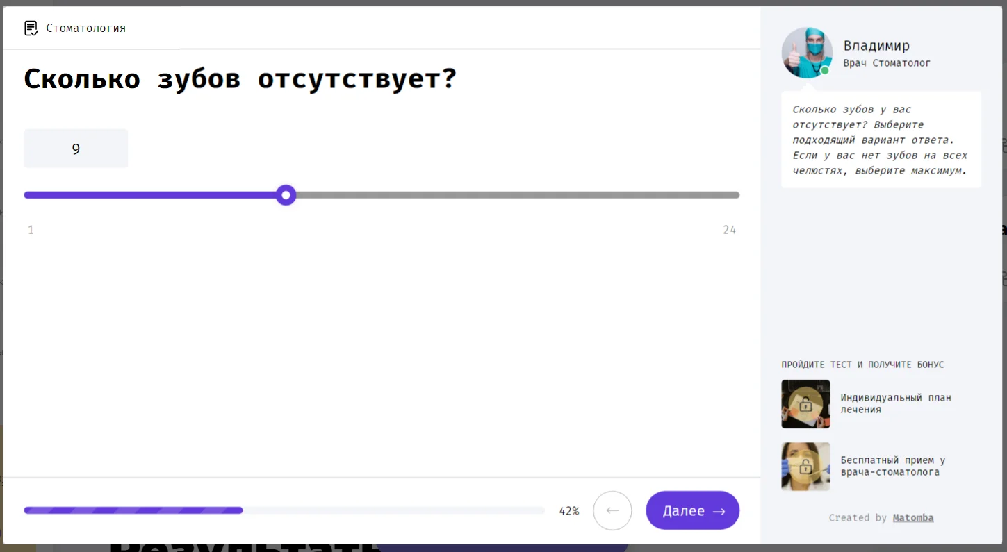 Как увеличить конверсию сайта стоматологической клиники на 20% с помощью квиза
. Создание собственного виджета в кабинете