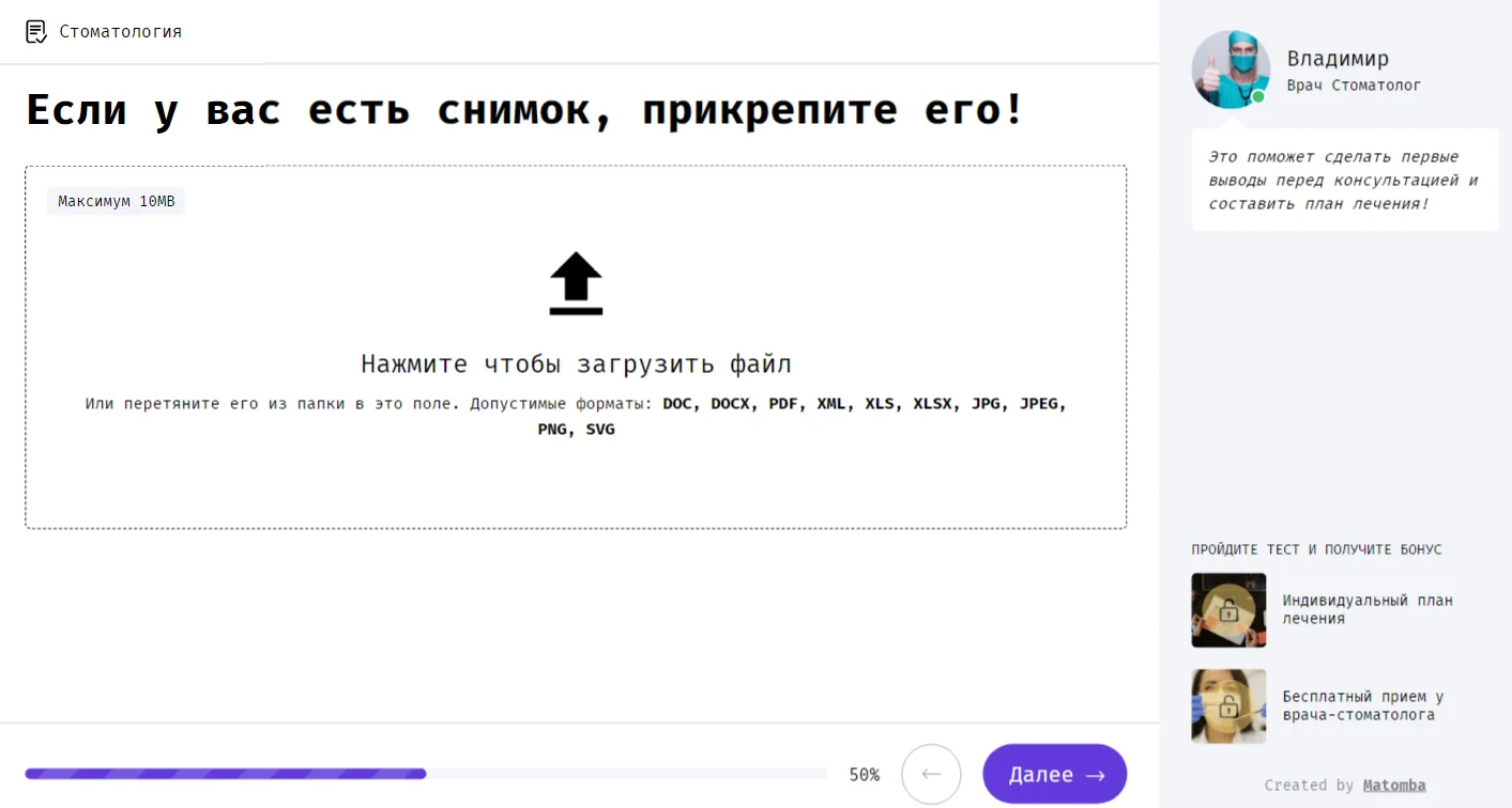 Как увеличить конверсию сайта стоматологической клиники на 20% с помощью квиза
. Создание собственного виджета в кабинете