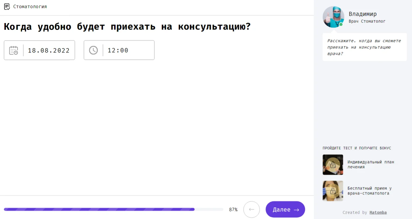 Как увеличить конверсию сайта стоматологической клиники на 20% с помощью квиза
. Создание собственного виджета в кабинете