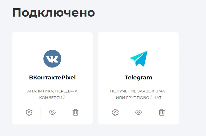 Как небольшой студии по наращиванию ресниц получать 20 целевых заявок в день из Вконтакте?. Создание квиза и рекламного объявления