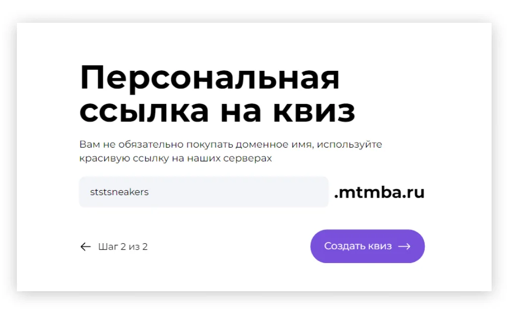 Этап 1. Редактор квизов Продажи без маркетплейсов: как интернет-магазину продвигаться с помощью квизов. Этап 1. Редактор квизов