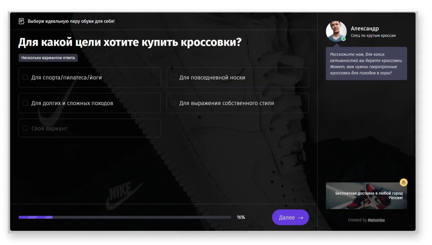 Этап 3. Структура квиза и вопросы Продажи без маркетплейсов: как интернет-магазину продвигаться с помощью квизов. Этап 3. Структура квиза и вопросы