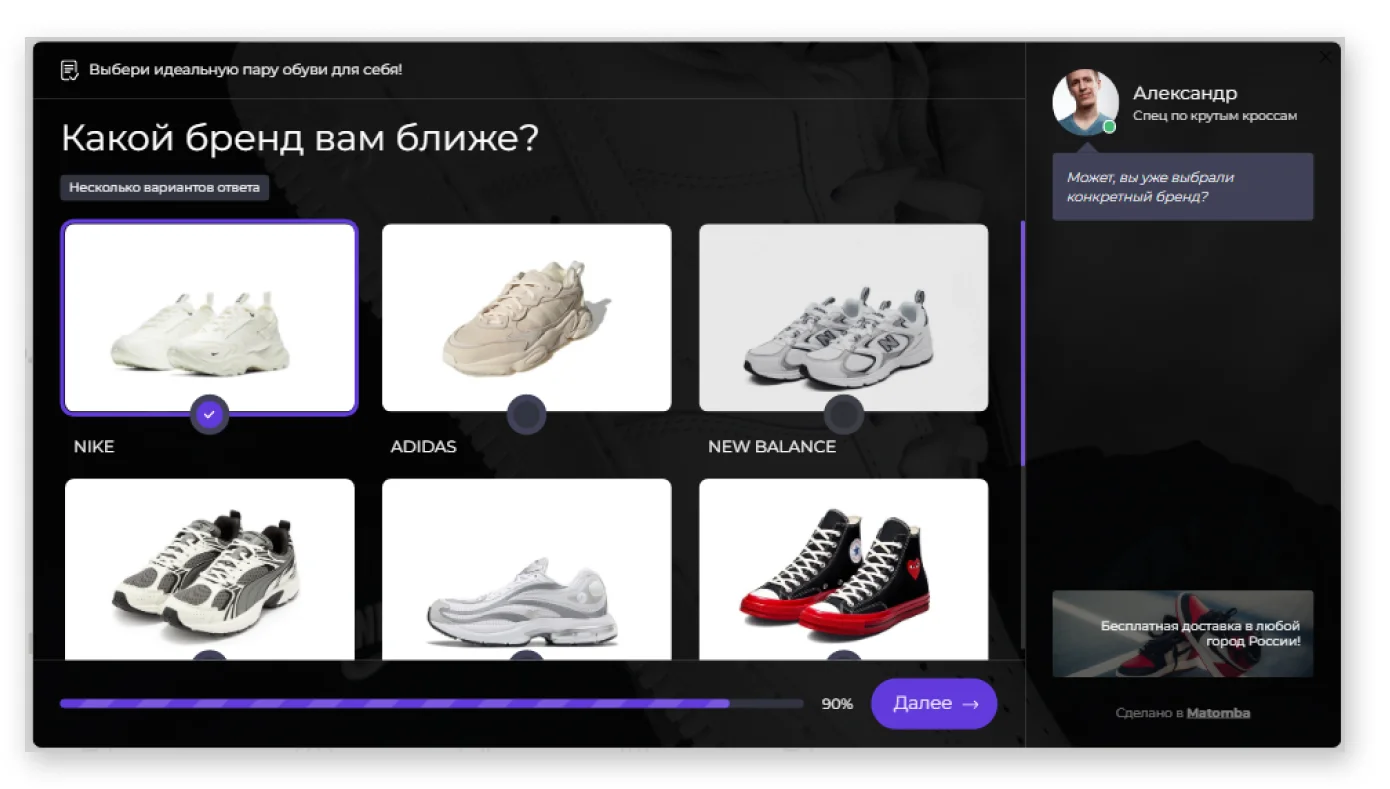 Этап 3. Структура квиза и вопросы Продажи без маркетплейсов: как интернет-магазину продвигаться с помощью квизов. Этап 3. Структура квиза и вопросы