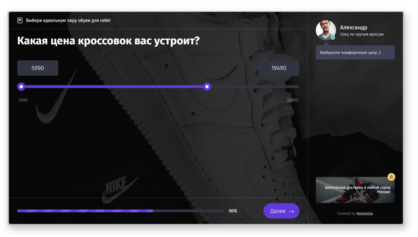 Этап 3. Структура квиза и вопросы Продажи без маркетплейсов: как интернет-магазину продвигаться с помощью квизов. Этап 3. Структура квиза и вопросы