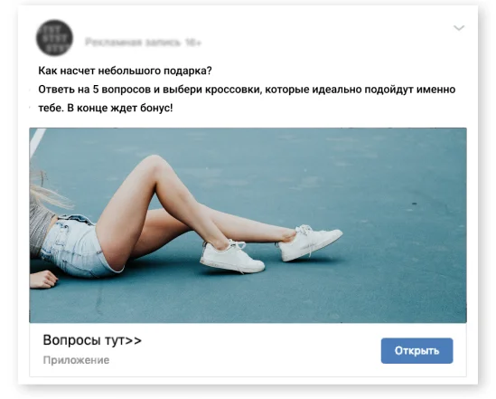 Первые результаты и низкие продажи Продажи без маркетплейсов: как интернет-магазину продвигаться с помощью квизов. Первые результаты и низкие продажи