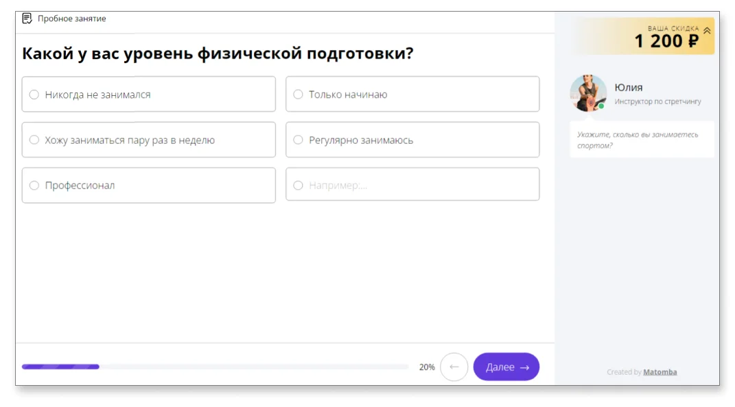 Как благодаря квизу локальный спортзал в Новосибирске получил больше 80 заявок за месяц?. Разработка квиза: структура и тестирование