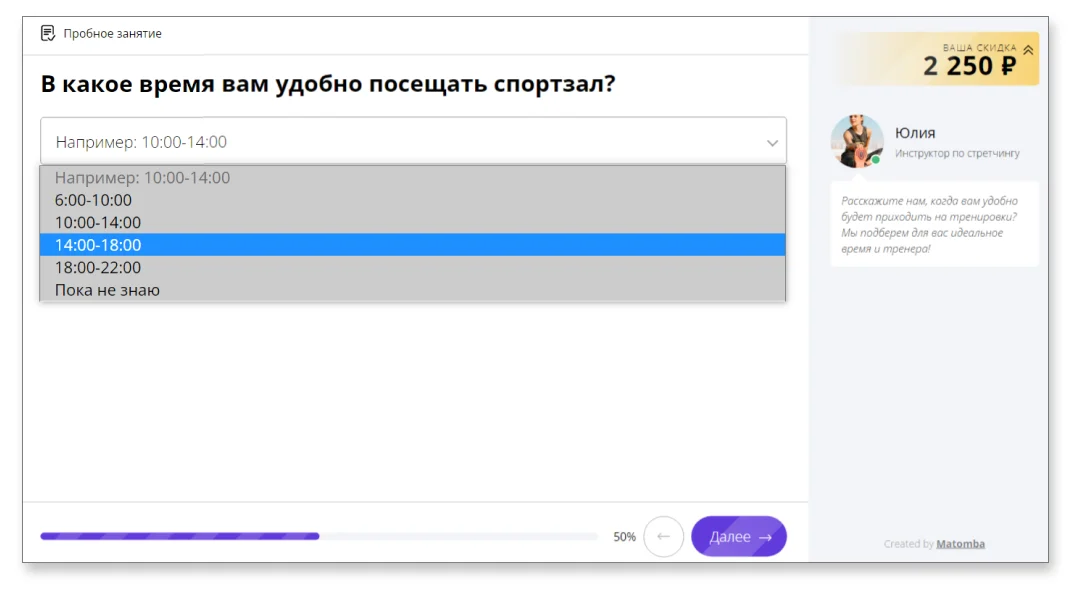 Как благодаря квизу локальный спортзал в Новосибирске получил больше 80 заявок за месяц?. Разработка квиза: структура и тестирование