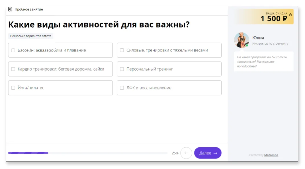 Как благодаря квизу локальный спортзал в Новосибирске получил больше 80 заявок за месяц?. Разработка квиза: структура и тестирование