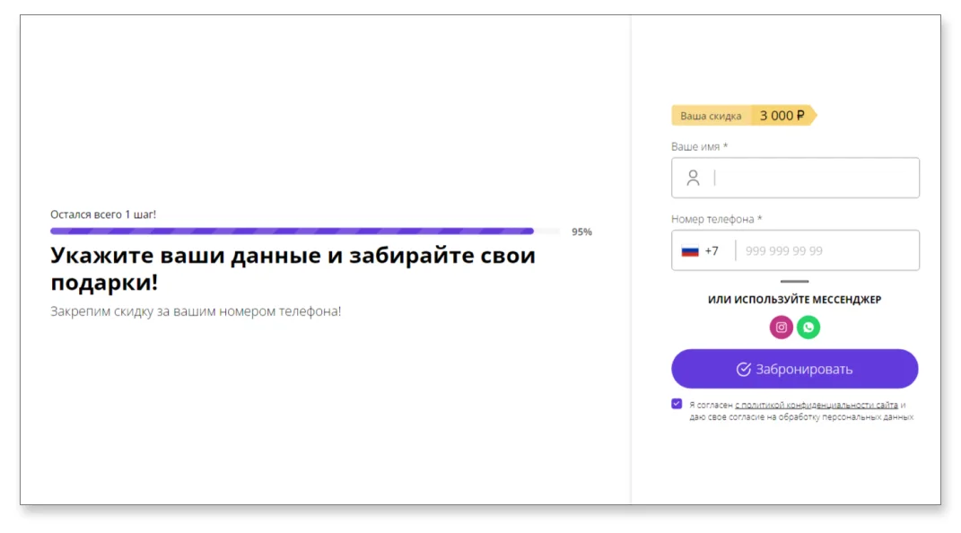 Как благодаря квизу локальный спортзал в Новосибирске получил больше 80 заявок за месяц?. Разработка квиза: структура и тестирование