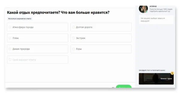 Создаем квиз: вопросы и структура Квиз-маркетинг в туристической компании: как за 2 месяца увеличить прибыль в 5 раз по продаже туристических путевок?. Создаем квиз: вопросы и структура